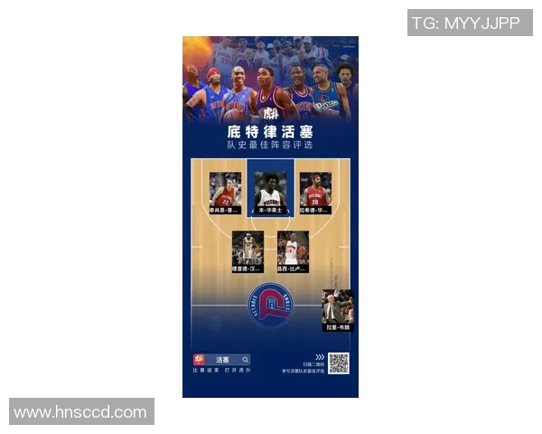 76人对活塞比赛前瞻分析球队状态与关键球员表现探讨